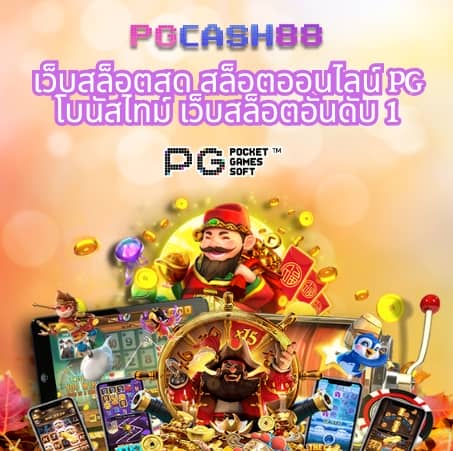 ผล บอล888
